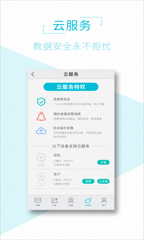 AView  v1.0图2