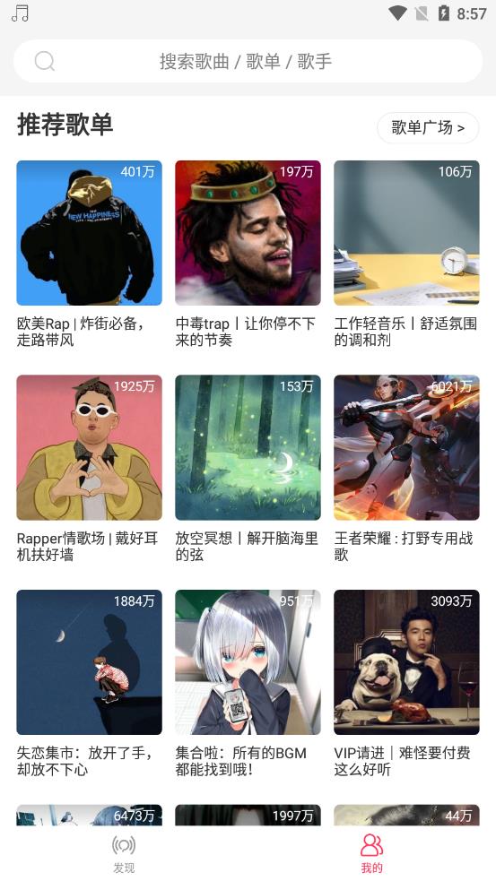 趣听音乐  v1.2.9.1图2