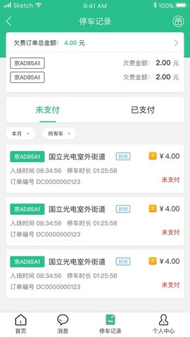 鹤壁智停  v1.0.0图1