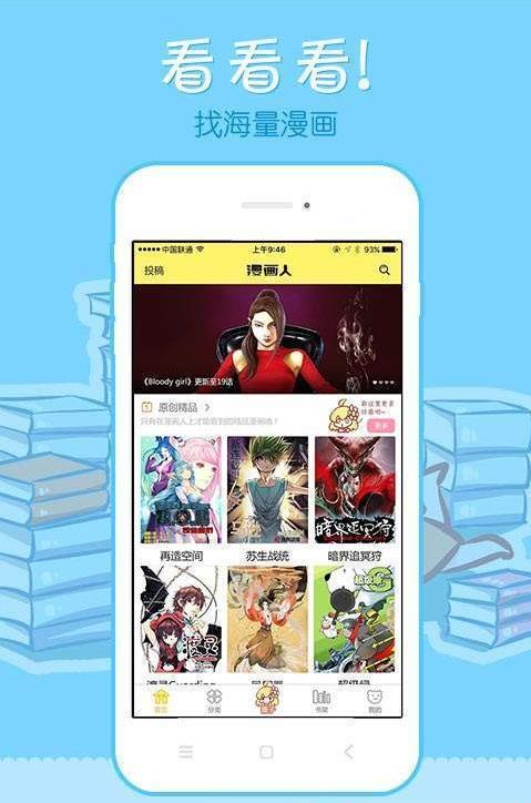 贝贝漫画网韩漫破解版  v1.0图1