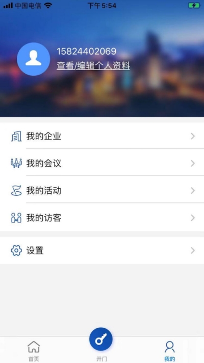 警员普法  v1.1图2