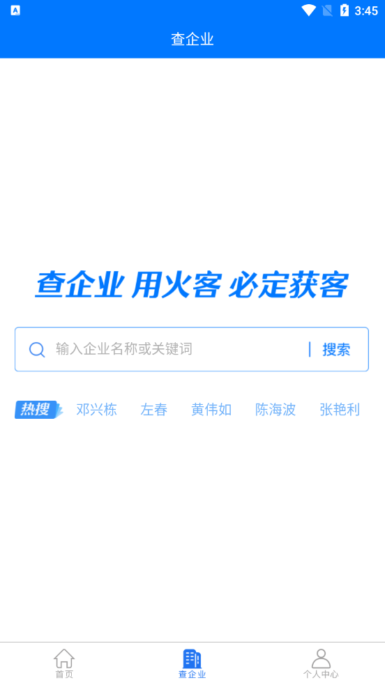 BD火客  v1.2.7图1