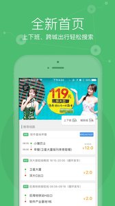 小猪巴士  v4.9图3