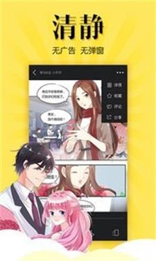 爱丽漫画手机版  v1.5.24图2