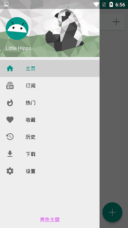 白色e站Ehviewer绿色  v1.7.24.6图4