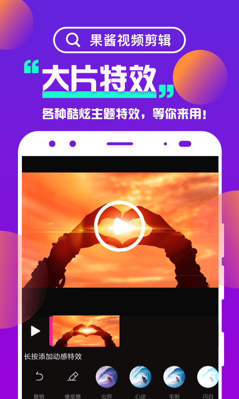 果酱视频软件下载大全  v3.4.2图1