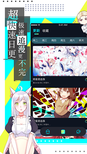 COCO漫画最新版  v3.87.02图2