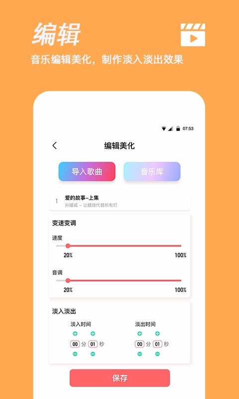手机铃声制作  v1.2.4图3