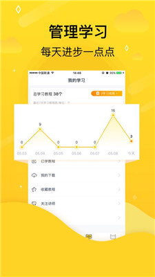 虎课网  v2.21.0图1