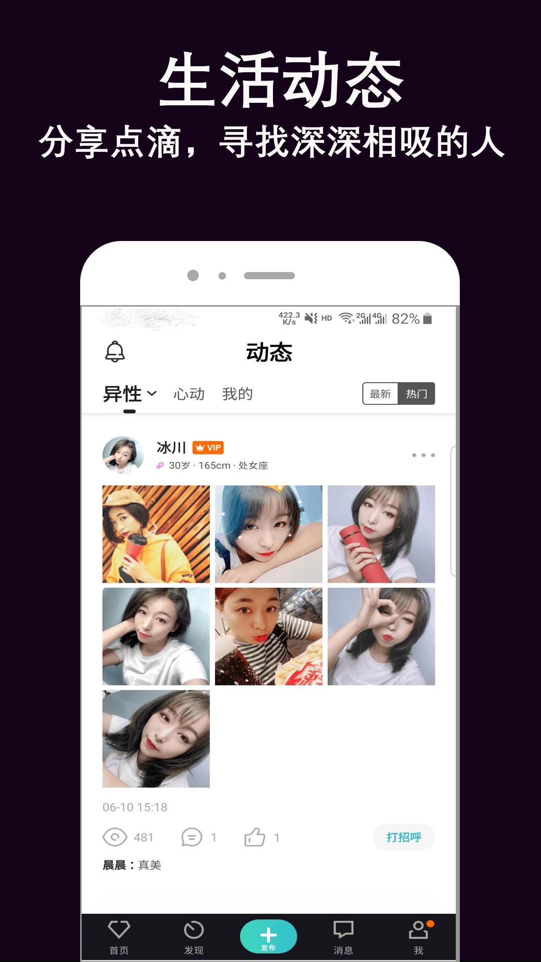 伊缘婚恋相亲找对象  v1.5.0图4