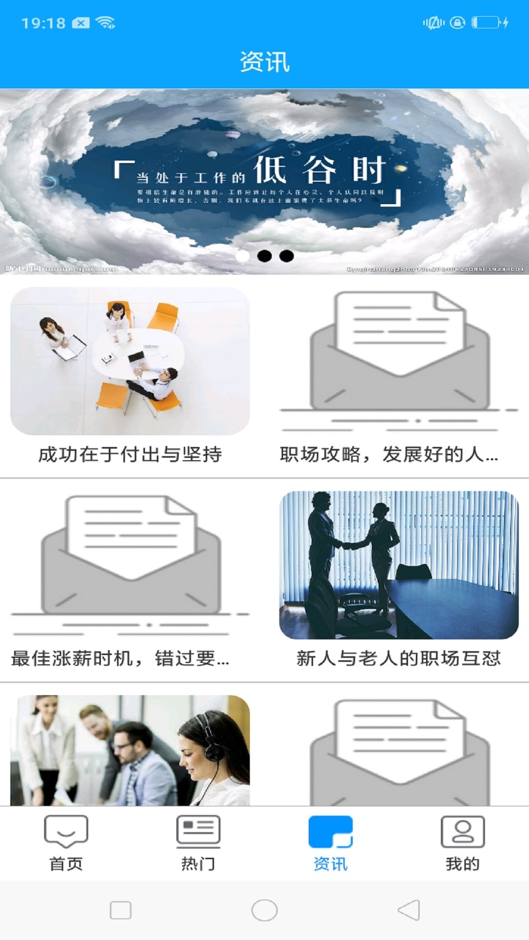 易迅兼职  v1.0.0图3