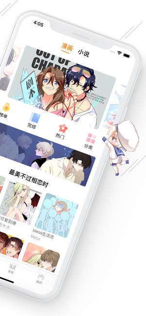 黑色漫画免费版  v1.2图2