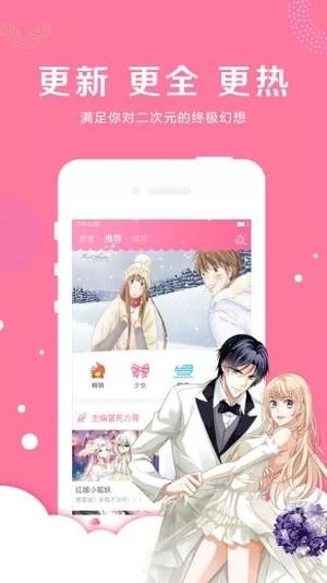 漫漫看漫画最新版  v5.2图2