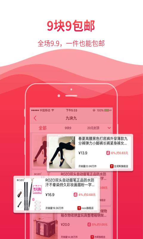 返利妈妈  v1.0.0图3