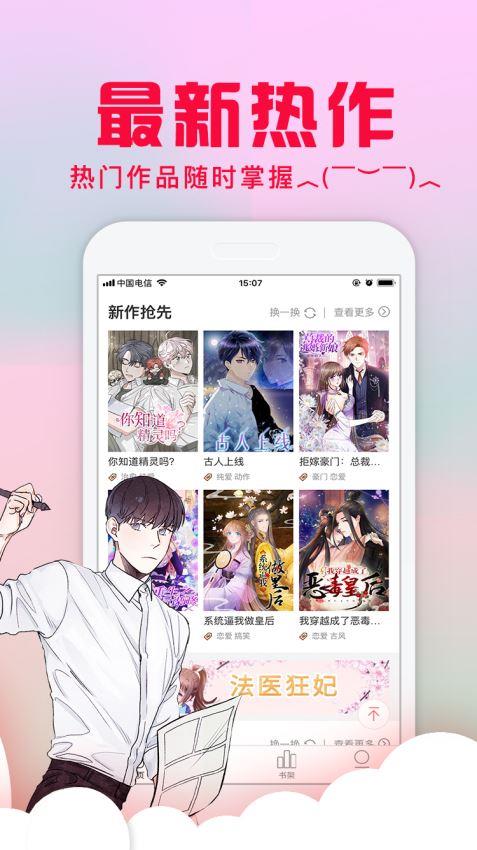 谜漫画免更新破解版  v1.1.9图2