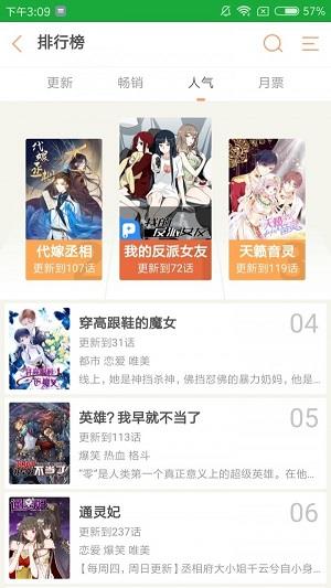 91动漫破解版  v3.0图1