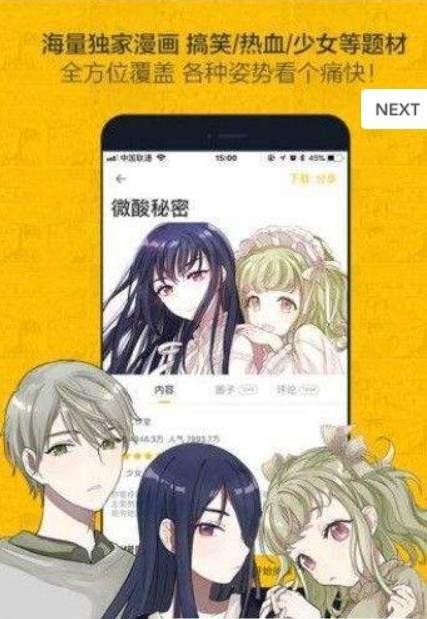 红牛漫画最新版  v2.0图3