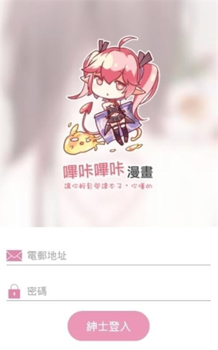 哗咔哗咔漫画app最新版v221334  v14.0图3