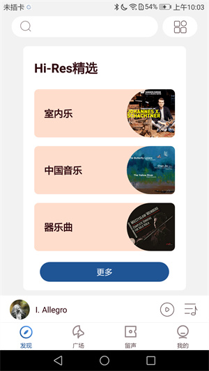 库客音乐  v4.1.7图2