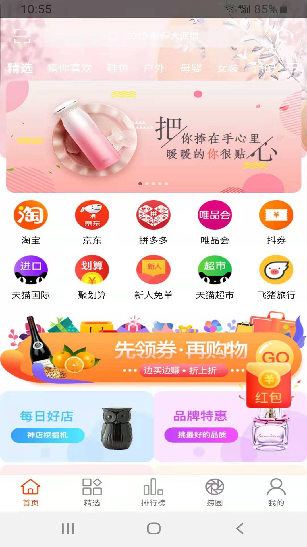 多乐商城  v1.1.7图3