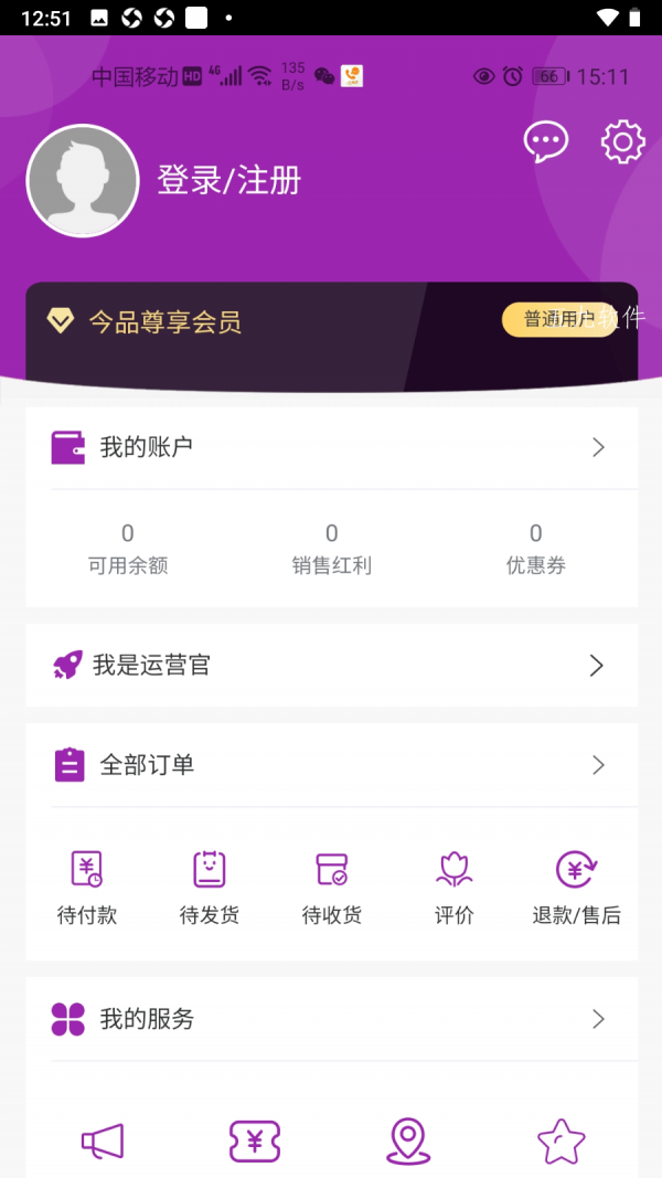 今品  v1.0.7图2