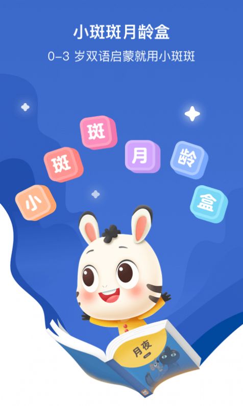 小斑斑月龄盒  v1.4.0图2