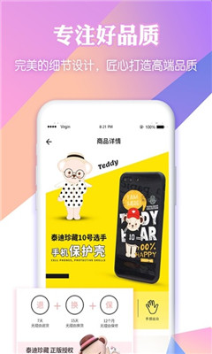 吆物  v1.0.0图2