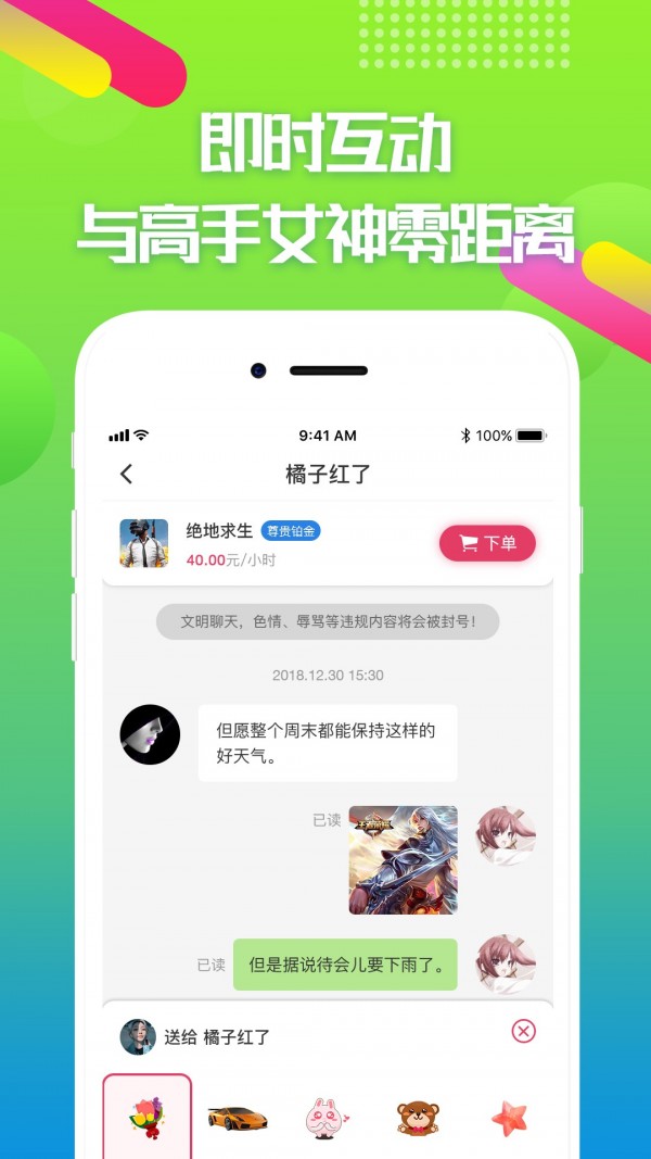 嘟嘟电竞  v1.3.2图2