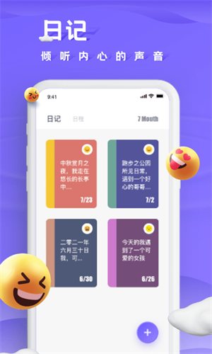 小小记录  v1.0.0图2