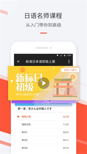 最最日语  v7.78图2