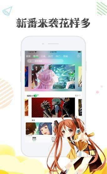 彩翼漫画最新版  v3.3图3