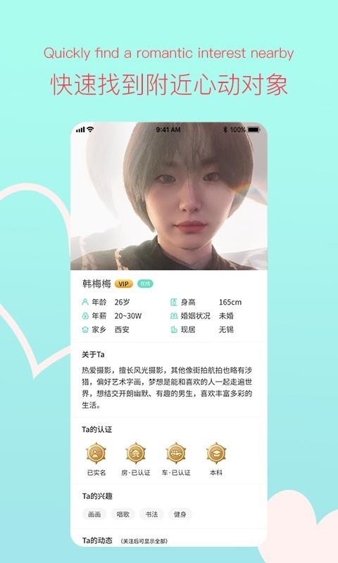 桃缘婚恋  v3.0.19图3