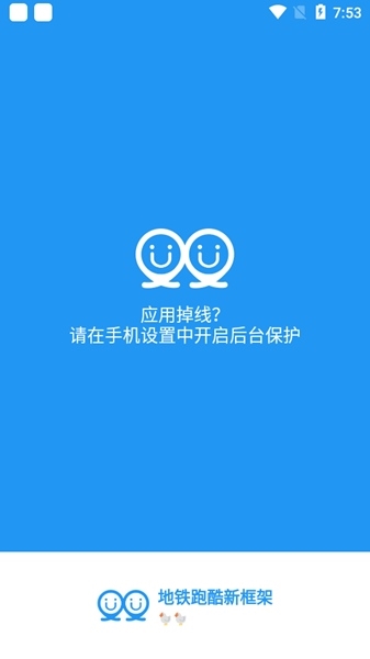 冷颜国体新框架24  v9.2.1图1