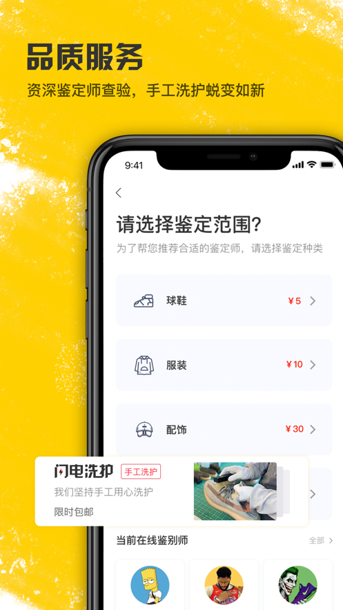 潮流当铺  v2.1.7图2