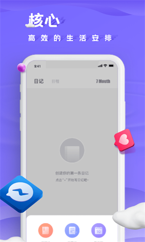 小小记录  v1.0.0图3