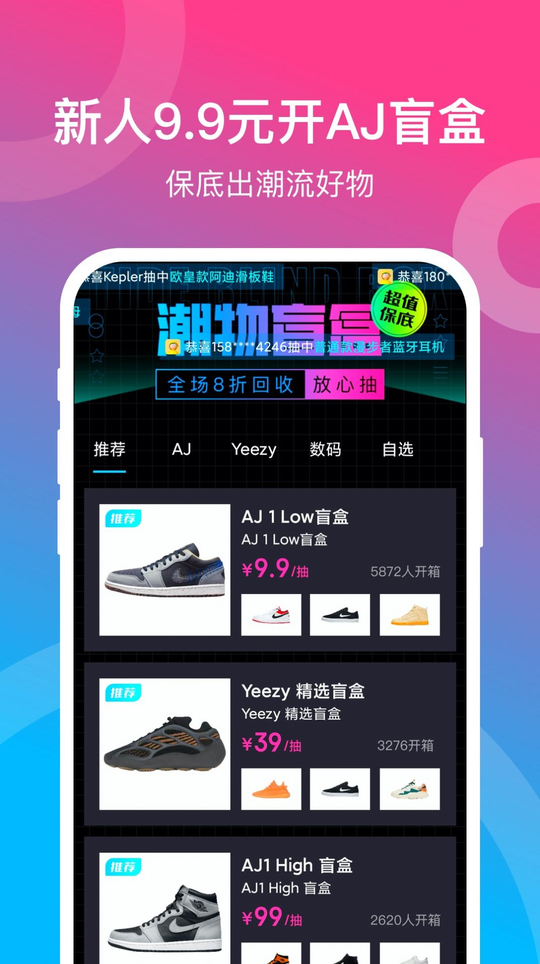 潮物赏  v1.0图1