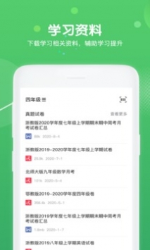 多多微学堂  v1.2.0图1