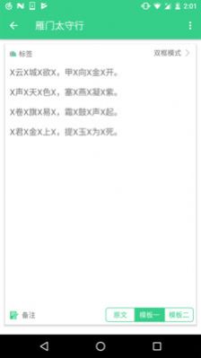 背个X啊  v1.1.0图2