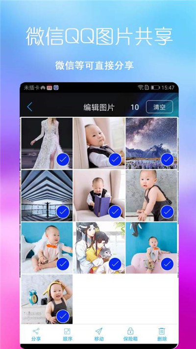 七彩图库  v1.0图1