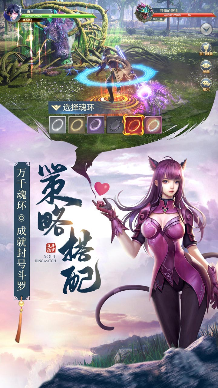 斗罗大陆H5斗罗服9.5.8版本  v111图1