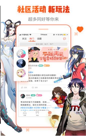 岛漫漫画免费版  v2.0图2