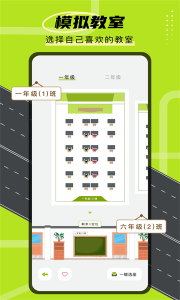 学霸自习室  v1.0.0图2