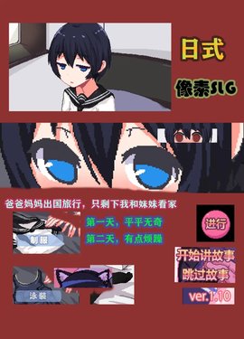 和妹妹两个人看家3纸巾盒游戏2D  v9.0.15图3