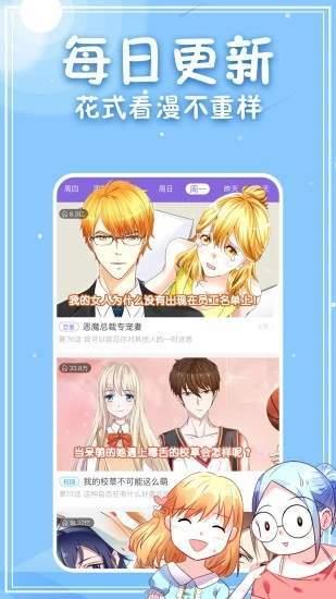 18漫画破解版  v1.0图2