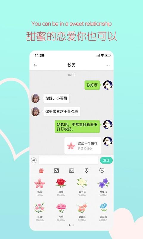 桃缘婚恋