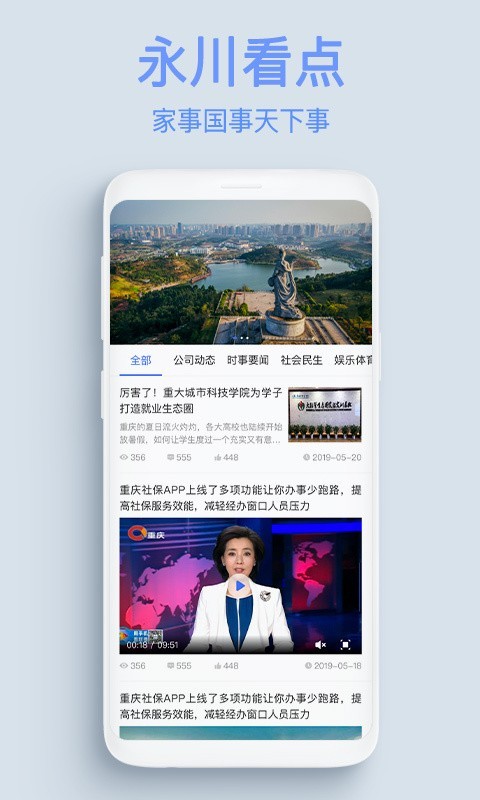 服务公社  v1.7图3