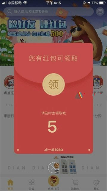 阿芙莊園  v1.1.0圖2