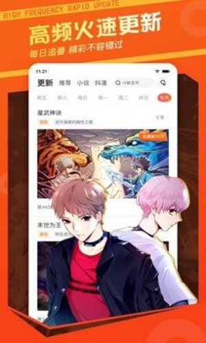 极客漫画书  v2.4.0图1