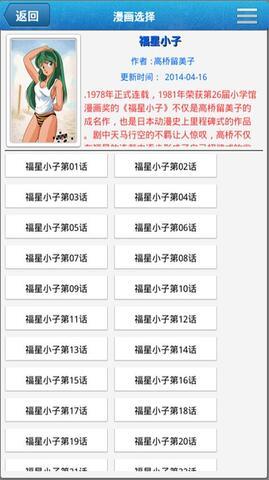 麦酷漫画  v1.0图3