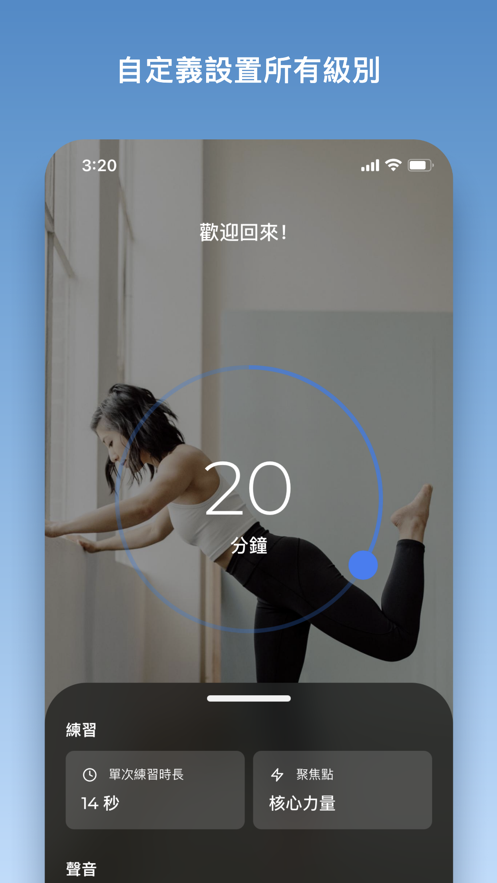 芭蕾健身Barre  v5.7.4图3